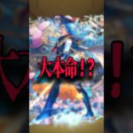 イザナミ獣神化、適正は？ #モンスト #モンスターストライク #shorts