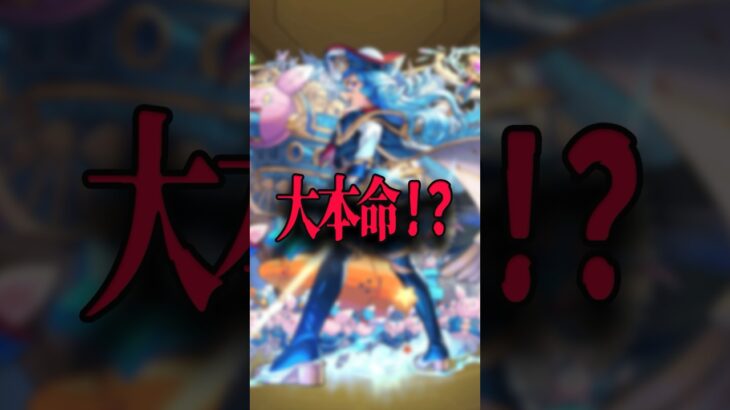 イザナミ獣神化、適正は？ #モンスト #モンスターストライク #shorts