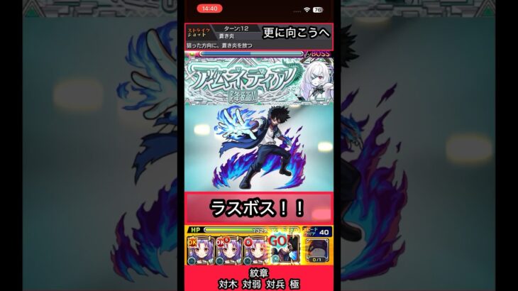 荼毘でアムネディア焼いてみた【モンスト】 #shorts