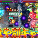 【モンスト】 もう別人だろこれｗｗ突然ぶっ壊れキャラになったロビンフッド