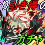 【モンスト】こんな激熱がコラボガチャは今年はもう最後かもしれない。悔いのないように・・・