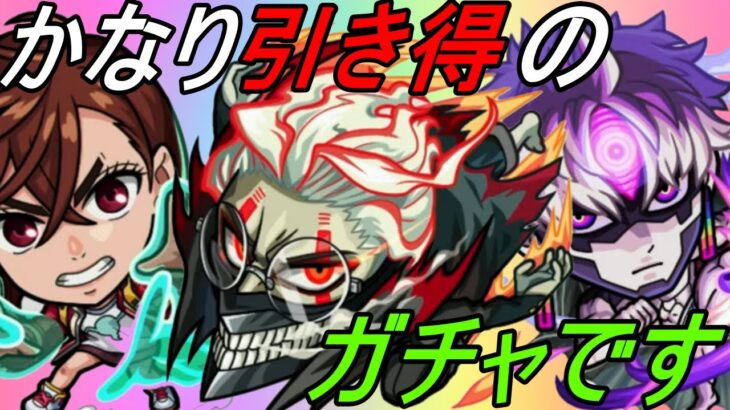 【モンスト】こんな激熱がコラボガチャは今年はもう最後かもしれない。悔いのないように・・・