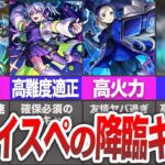 【確保必須】コイツガチャ限並に強い！？実は強いキャラも【モンスト】【ゆっくり】
