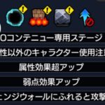 【モンスト】やってるねぇ