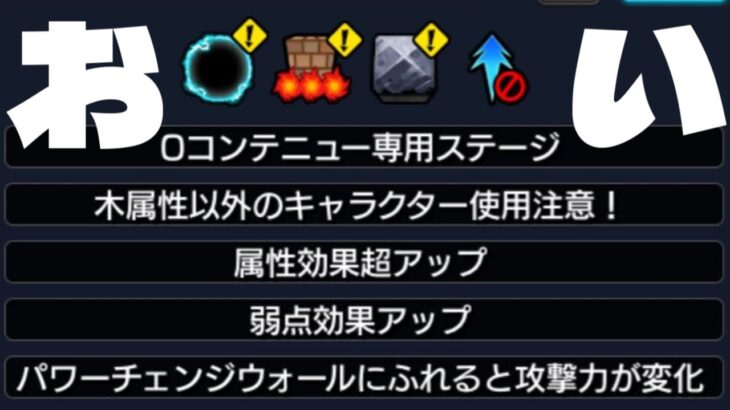 【モンスト】やってるねぇ