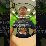 モンスト中の人が見てる世界、ほまれおん編  #モンスト #モンスターストライク #出社の舞