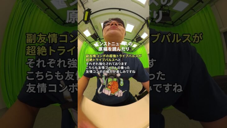 モンスト中の人が見てる世界、ほまれおん編  #モンスト #モンスターストライク #出社の舞