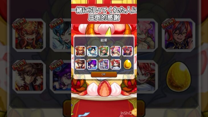 超と激獣だけ運ない#モンスト