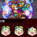 【モンスト】やばいぞこれは《原生の神殿》