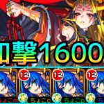 【異次元】イザナミ獣神化をフル厳選の｢最強テキーラ艦隊｣で蹂躙する【モンスト/ちょこ】