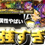 【モンスト】※まさかのクエスト復刻！あの属性で革命が起きていた…《超究極・彩：グランギニョル》残酷彩る恐怖の劇場 攻略