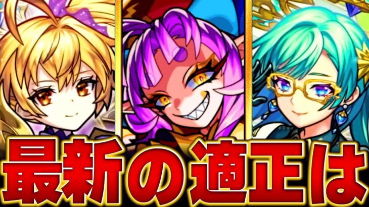 【モンスト】明日復刻！超究極・彩「グランギニョル」各属性の最新適正キャラ