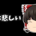 【モンスト】私は悲しい・・・１２周年人気投票ガチャ 【ゆっくり実況】