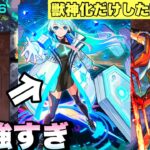 【イザナミ 超究極】 まさかの友情ゲーで攻略可！ネオのリフレクションリングでイザナミ獣神化死す！？【モンスト】