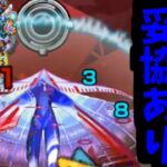 【サバイール】ラミラミラミラミラミラミラミラミラミラミラミーヴェデルチ！【モンスト】