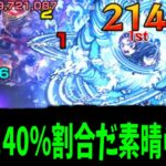 義勇さん。コポルネス周回勝負しませんか？【炭治郎義勇】【モンスト】