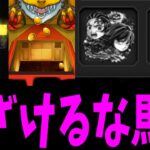 カアアア──ッ 死亡！！がみくん死亡！！鬼滅ガチャと格闘の末 死亡──ッ！！【モンスト】