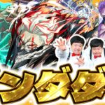 【モンスト】待望のコラボ！金の玉が光輝く！？ダンダダンコラボガチャ！！