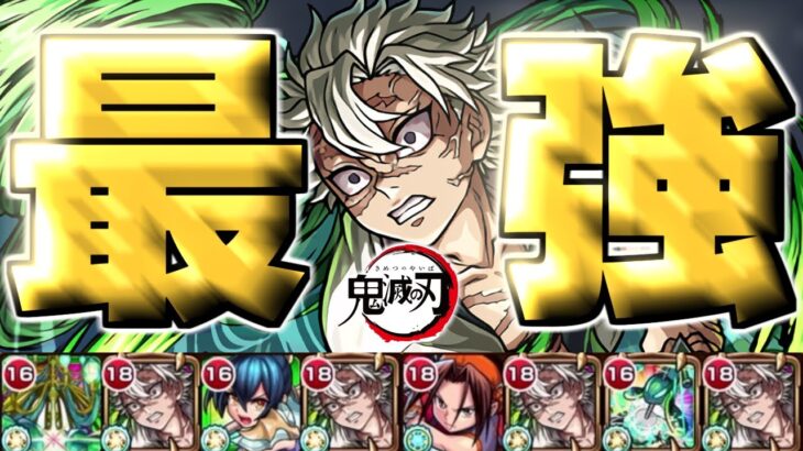【不死川実弥】このキャラマジで想像以上でした【モンスト】