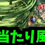 【不死川実弥】アレお前の兄貴かよ！？完全に異常者じゃん【モンスト】