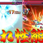 【モンスト】 元から壊れてたキャラが改になったらまあこうなるよね…！！