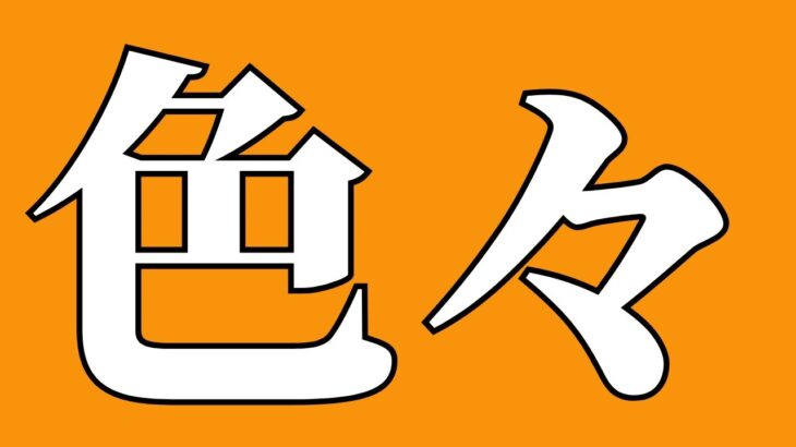 【モンスト】・雑談