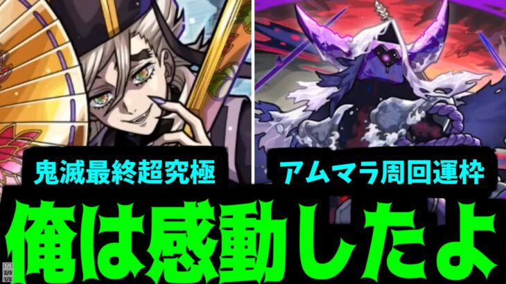 今日は良い夜だなぁ。次から次に上等なクエストがやってくる【モンストニュース】