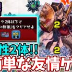 【超究極：童磨】反射のコイツ入れたら難易度崩壊レベルで友情が強かった！【モンスト】【鬼滅の刃コラボ】