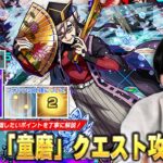 【モンスト】久しぶりのクエスト攻略解説！今回の超究極は敵の攻撃パターン理解＆フォトンの管理がかなり重要！超究極『童磨』ギミック仕様・立ち回り・攻略ポイントを丁寧に解説！【鬼滅の刃コラボ】【しろ】