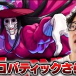 【モンスト】突然の出現。急遽”アクロバティックさらさら”を倒すことになった男【ターザン馬場園】
