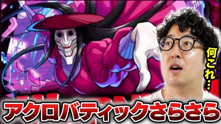 【モンスト】突然の出現。急遽”アクロバティックさらさら”を倒すことになった男【ターザン馬場園】