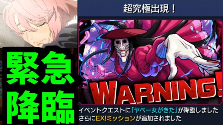 【緊急超究極】お運営さん 愛してる。アクロバティックさらさら降臨【モンスト】