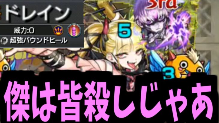 【ジジ】ジャハハ、貴様を早く運極したいじゃあ 楽しいの～【モンスト】