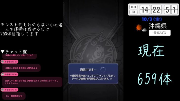 【モンスト】お昼までぼっち運極作成