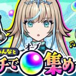 【モンスト】書庫オーブ回収しまくらないと帰れないらしい…マルチで手伝って〜！💦 歌も歌うよ❄️🎤【#リリリックスタジオ】