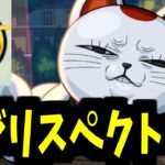 パイセンすごいっす。ここまで薄いニュース見たことねぇっす。【モンスト】
