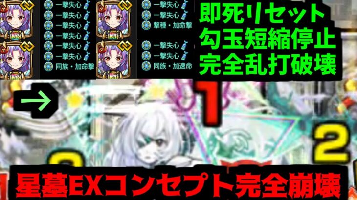 えぇ…【アムネディア失心カマエル】【モンスト】