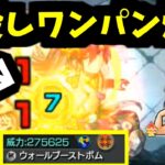 【アムネディア】あいつボムだああああああ！【モンスト】