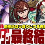 【モンスト】性能高く、活躍できる所もはっきりしてる。《ダンダダン》『オカルン/モモ/ジジ』引くべき？将来性も含む最終評価。