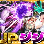 【モンスト】ジジ狙いのダンダダンコラボガチャ＆「１体確定！集結、天使の福音」ガチャ！！