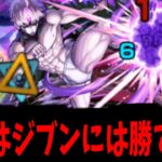 今から超究極邪視をボコボコにぶっ倒します！！！【モンスト】