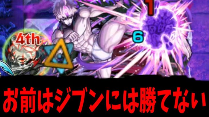 今から超究極邪視をボコボコにぶっ倒します！！！【モンスト】