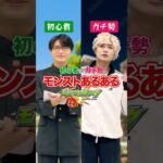 最後のほまれおんww #モンスト #あるある