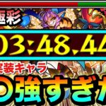 【モンスト】前回未実装だった”あのキャラ”が強すぎた！？ww復刻した超究極彩『グランギニョル(火)』で〇〇〇〇艦隊を使ってみた！