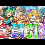 【モンスト】やぐ、過去一の神ガチャ「オンリーαプレミアムセレクションガチャ」で過去一の神引きを魅せてしまうwww