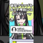 マムルにマジレスしてしまうラクリィwww #shorts #vtuber #モンスト