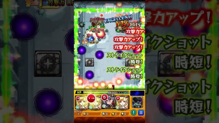 星墓1  パライソの星墓 #モンスト #破壊の星墓