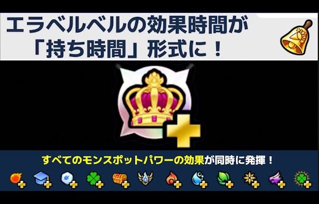 【モンスト】王者だ!!!ベルノマ1個でどれくらいもつのかね～【ぺんぺん】