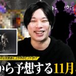 【モンスト】ニュース直後の謎の公式放送にコラボのヒントが！？超人気の映画とのコラボは！？しろ待望の作品とついに新規コラボか！？”闇”お笑いライブから『11月後半コラボ』こじつけ予想！【しろ】