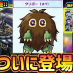 【モンストニュース解説(11/20)】※これは激熱！ついにスライム代用なるか、『クリボー(★1)』が登場！追加超究極『覇王十代』撃破で『ユベル』運極GET！新ガチャ『増やして！確定わくわくガチャ』開催